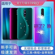 Haoping Suitable for R17PRO Back Cover Glass r17 Back Case Mobile Phone Battery Cover Back Screen Re