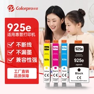 Ready Stock#适用惠普HP925e Ink Cartridge HP Officejet Pro 8120 Integrated Machine Ink Cartridge HP925 XL