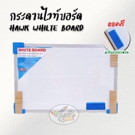 White board HAWK Whiteboard 30x40cm. Free Pen + Eraser