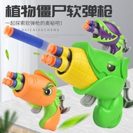 儿童植物吸盘枪玩具男孩软弹枪手动后拉射击海绵弹卡通玩具枪礼物20250408