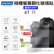 Suitable For SONY A1 II A1 Second Generation Protective Sticker Tempered Glass Camera Screen