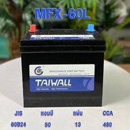 【ส่วนลด 100 บาท】แบตเตอรี่รถยนต์ 12V50A รุ่น MFX-60L/R Battery 50 แอมป์ CCA.480 Maintenance Free แบตรถยนต์ 50 แอมป์ Toyota Yaris