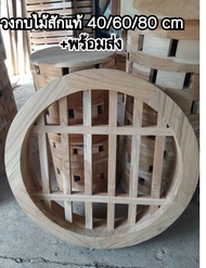 วงกบไม้สักแท้/วงกบวงกลม/วงกบประตูหน้าต่าง