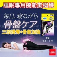 Dr.Scholl 爽健 QTTO 睡眠用 機能美臀 骨盤大腿強化機能設計 美腿襪 三段式 LUC日本代購