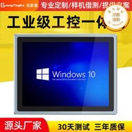 工控All8/10/12/15寸XP系統嵌入式電容電阻觸控屏幕安卓工業電腦