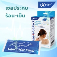 exeter Cold Hot Gel Pack