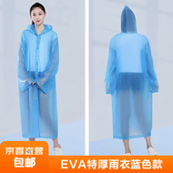 雨衣雨披长款全身暴雨加厚透明便携带帽成人男女EVA户外旅游防雨 蓝色 L 2件装