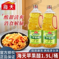 Haitian Apple Cider Vinegar 1.9L Household Large Bottle Brewed Food Vinegar Fruit Vinegar Sweet Sour
