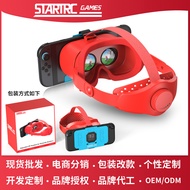 Suitable for Nintendo Switch2 VR Glasses Elite vr Head-Mounted Game Console HD 3D Accessories