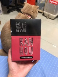 燃后鮮奶茶❗️