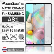 9Gadget-Samsung A81 Matte Glass Film Scratch-Resistant