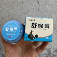 Kwon Golden Square Throat Throat Cream Cough Throat Dry Itchy Pain Foreign Body Feeling 9.23