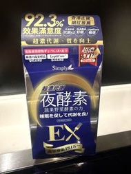 Simply 夜酵素 EX PLUS++ 超濃代謝