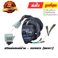 Beat Hand Switch Left Series Brand (AA15-37) By Thai Nam Auto Parts