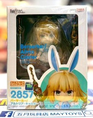~全新現貨~ GOODSMILE  2857 黏土人 Berserker/阿爾托莉亞·Caster (202360)[4580828664029]