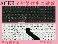 ACER 宏碁 TravelMate TM P256 P256-M Z5WBH  繁體中文鍵盤 5830