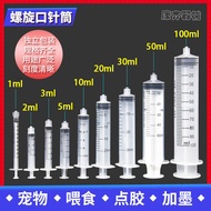 Disposable Veterinal Plastic Syringe 1ml 2ml3ml 10ml 50ml Screw English Packaging Syringe Syringe