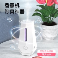 Smart Aroma Diffuser Automatic Aroma Diffuser Timed Home Bedroom Aroma Diffuser Fresh Air Deodorant 