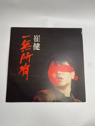 崔健  一無所有 黑膠唱片 LP