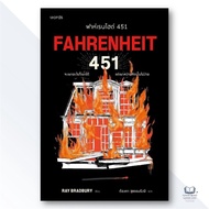 FAHRENHEIT 451 Book: 451/Ray Bradbury Written Mustta Suthamrangsi Translated/words publishing [0101]