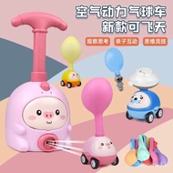 Piggy Aerodynamic Balloon Sliding Inertial Vehicle Children's Kweichow Moutai Launch Pad Internet Celebrity Educational