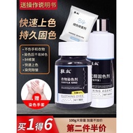 Bestselling Dye Agent for Clothes, Special Dye for Clothing, Not Easy to Fade, Black Clothing Repair