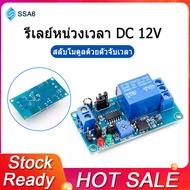 12V DC Delay Relay Delay Turn on / Delay Turn Off Switch Module with Timer