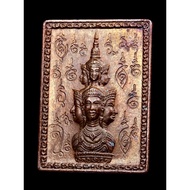 洛坤府 佛历2530年  帕玛哈塔 无影塔佛寺 阿赞坤潘 第一期 红铜质 邮票型 泽度金天神 金属牌