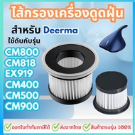 Filter CM800 CM818 EX919 Deerma CM800 Vacuum Cleaner