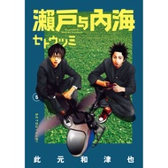 Seto And Inland Sea (5) 11100852403 Taaaze Reading Book Life Online Bookstore