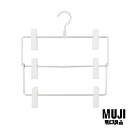มูจิ ไม้แขวนกางเกงและกระโปรง 3 ตอน - MUJI Aluminium Hanger For Pants &amp; Skirt /3 Tier