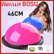KKBB-Balance Ball Trainer รุ่น 6006 Fitness Ball Bosu Ball Yoga ball เทรนเนอร์บอล บอลสำหรับโยคะ โบซู