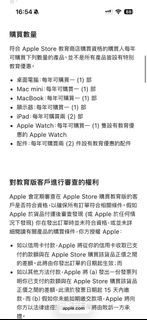Apple Back to School Quota