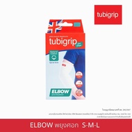 TUBIGRIP Feel Free Elbow ผ้ารัดข้อศอกมีขนาด M 1กล่อง