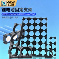 18650/21700/26650/26800/32650/33140 Multi-Series Lithium Battery Bracket Combination Fixed