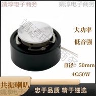 50MM Resonant Speaker High Power Strong Bass4Europe50Tile50W 21-inch Vibrating Speaker Bathtub Audio