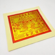 陈南兴 16寸莲花金 Chop Tan Lam Hin Joss Paper 16 inch Lotus joss paper