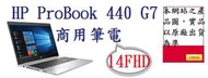↳CC3C↲9MV40PA HP  ProBook 440 G7/MX130 2G/14FHD/i5-10210U/8G