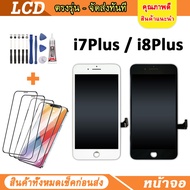 หน้าจอ LCD OR OLED แท้ สำหรับ ไอโฟน iPhone 7PLUS / 8PLUS จอชุด จอพร้อมทัชสกรีน จอ+ทัช Lcd Display หน