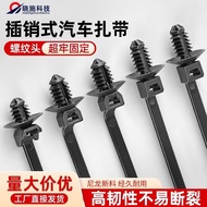 Automobile threaded head nylon cable tie fixing bu Car Dedicated threaded head nylon cable tie Fixed