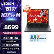 联想（Lenovo）拯救者R9000P 游戏笔记本电脑 16英寸专业电竞本(R9-7945HX 16G 1T RTX4060显卡 2.5K 240Hz屏)灰