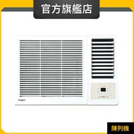 Whirlpool - AWV12300R 1.5匹 變頻窗口式冷氣機+遙控器 (惠而浦官方旗艦店) (陳列品)