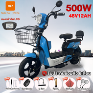 Makro online จักรยานไฟฟ้า 500W สกูตเตอร์ไฟฟ้า ไฟเลี้ยวไฟหน้าหลัง 48V12AH electric bike รถจักรยานไฟฟ้า มีไฟหน้าและไฟท้าย แบบLED รีโมทย์  แจกฟรี7ซิ้น