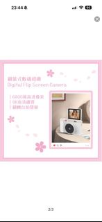 CCD 復古翻蓋數碼相機 (全新)