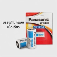 Panasonic | แบตเตอรี่ลิเธียม 3V CR123A CR17345