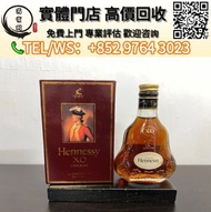 【萬寶閣】實體門店 免費上門 軒尼詩xo hennessy 馬爹利藍帶 馬爹利vsop 馬爹利xo 馬爹利 xo 藍帶馬爹利 louis xiii 路易十三 馬爹利 軒尼詩vsop 軒尼詩 vsop 