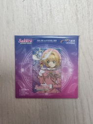 ［全新未開封］百變小櫻CLEAR咭 八達通 (特別版)