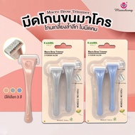 Razor Micro Pack Of 2 RA14 Macro Brow Trimmer Eyebrow Razor Eyebrow Trimmer BY MANSHONG