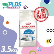 法國皇家室內成貓7+營養配方糧 3.5kg #FHN #2296800 最佳食用日期:2027年8月19日