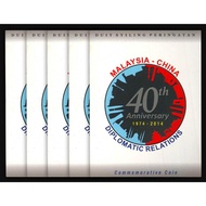 Malaysia, 2014, 1 Ringgit, 40th Anniversary of Malaysia-China Diplomatic Relations coin card